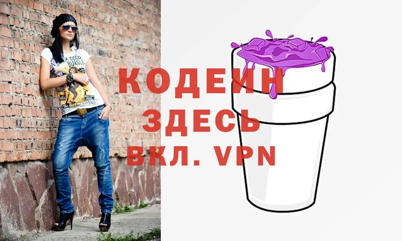 Codein Purple Drank  закладки  Грайворон 